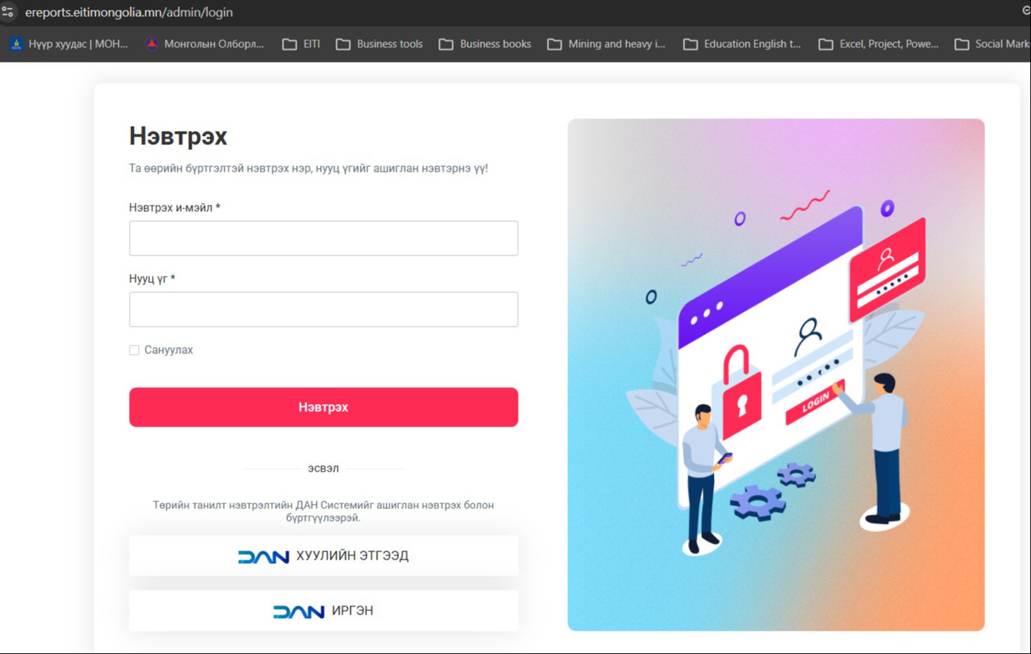 ОҮИТБС-ын 2025 оны тайлангаа гаргах аж ахуйн нэгжийн удирдлагын анхааралд